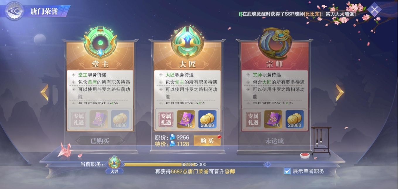 斗罗大陆魂师觉醒新手怎么快速发展 斗罗大陆魂师觉醒新手怎么快速发展