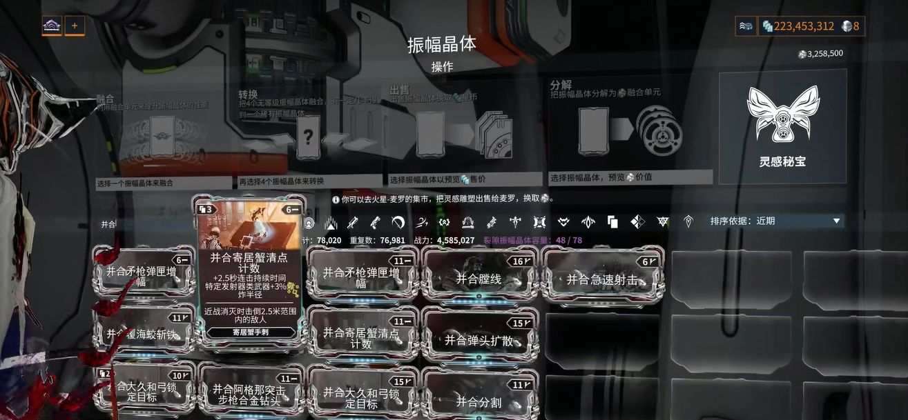 星际战甲天赋卡哪里刷 星际战甲天赋卡哪里刷