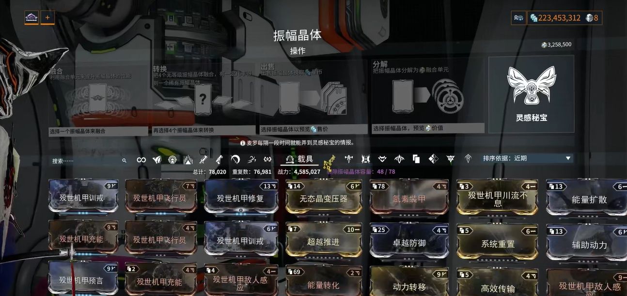 星际战甲天赋卡哪里刷 星际战甲天赋卡哪里刷