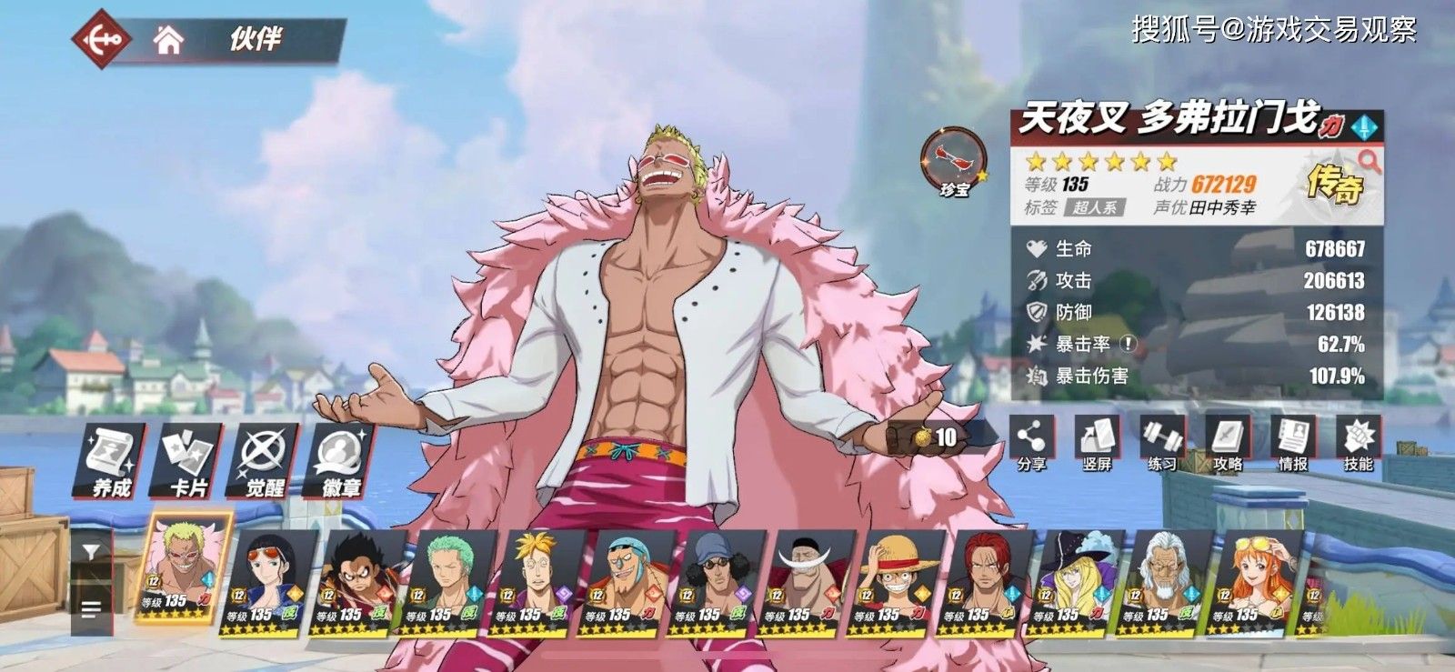 航海王热血航线白胡子和红发该怎么选