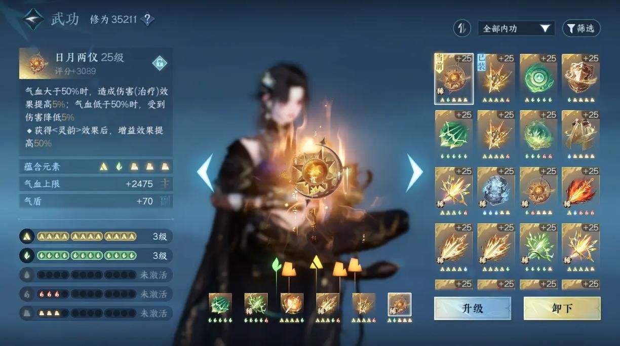 逆水寒怎么快速提升战力