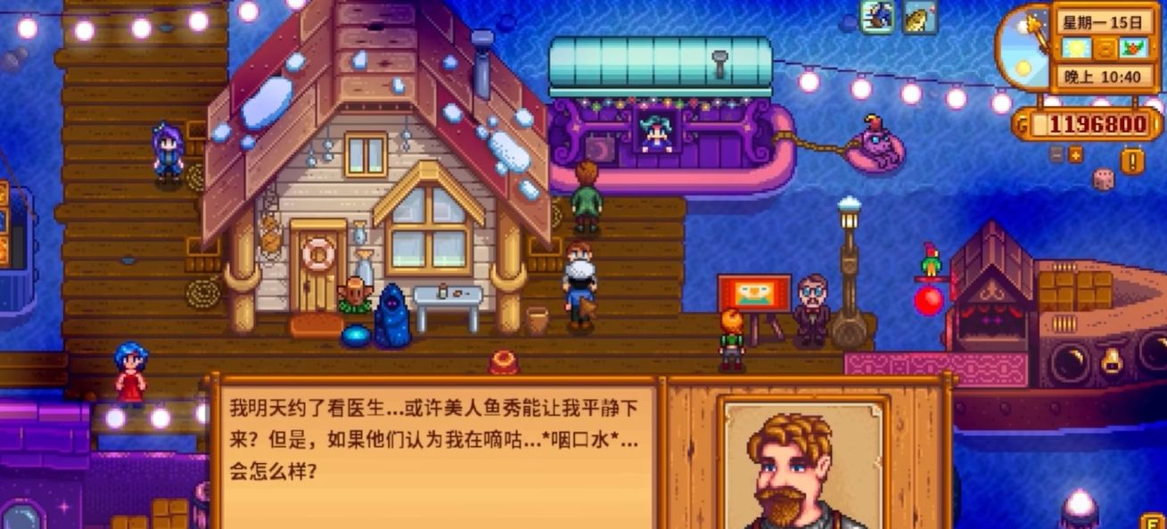 星露谷物语旅行货车是什么 星露谷物语旅行货车是什么