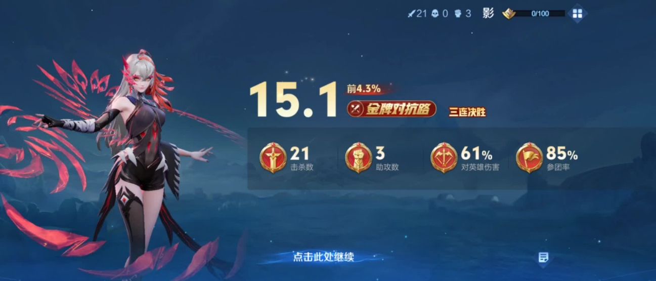 王者荣耀影有哪些技巧