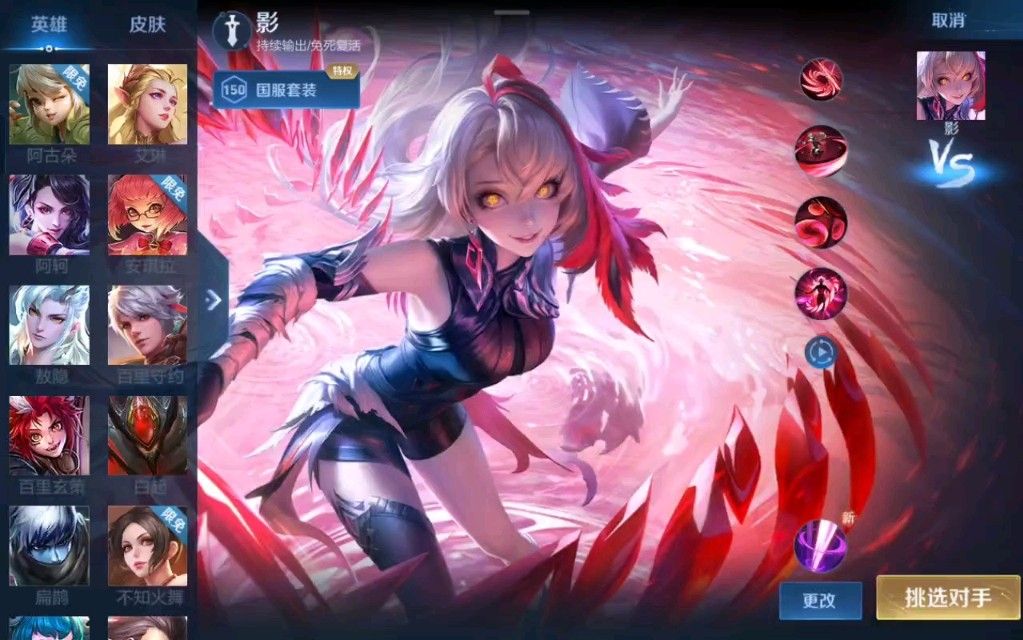 王者荣耀影有哪些技巧