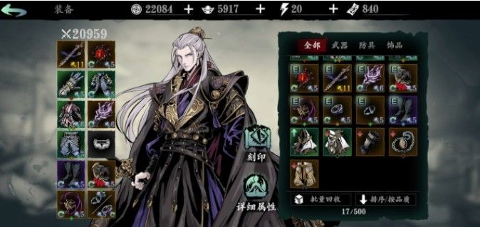 影之刃3左殇44级技能链怎么搭配