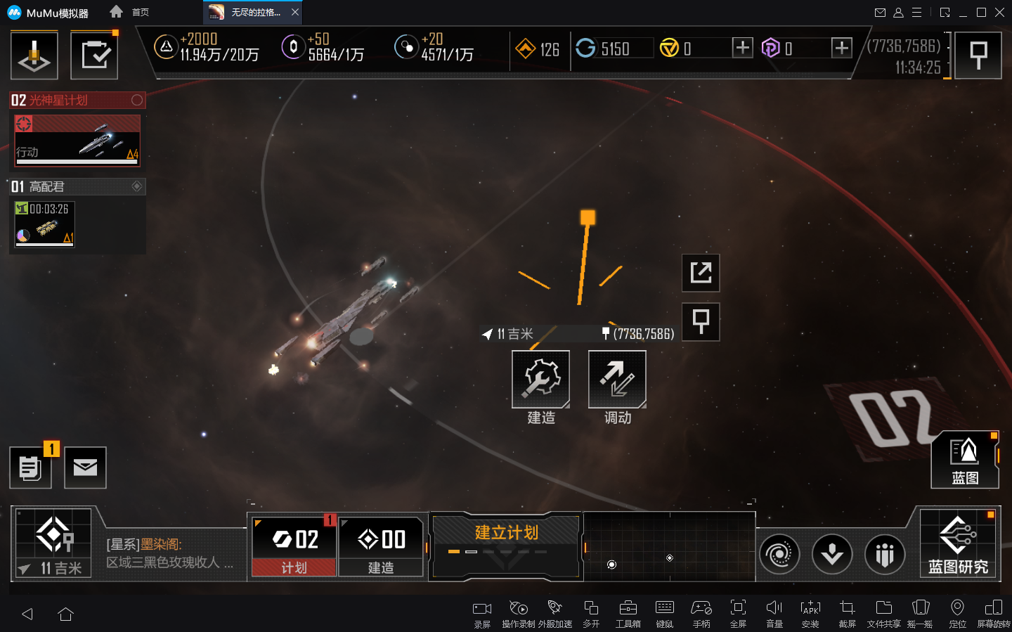 无尽的拉格朗日理智战斗攻击机要怎么玩