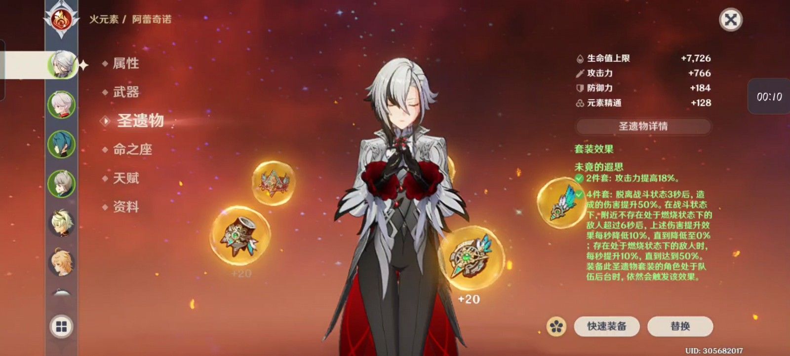 原神阿蕾奇诺要怎么培养