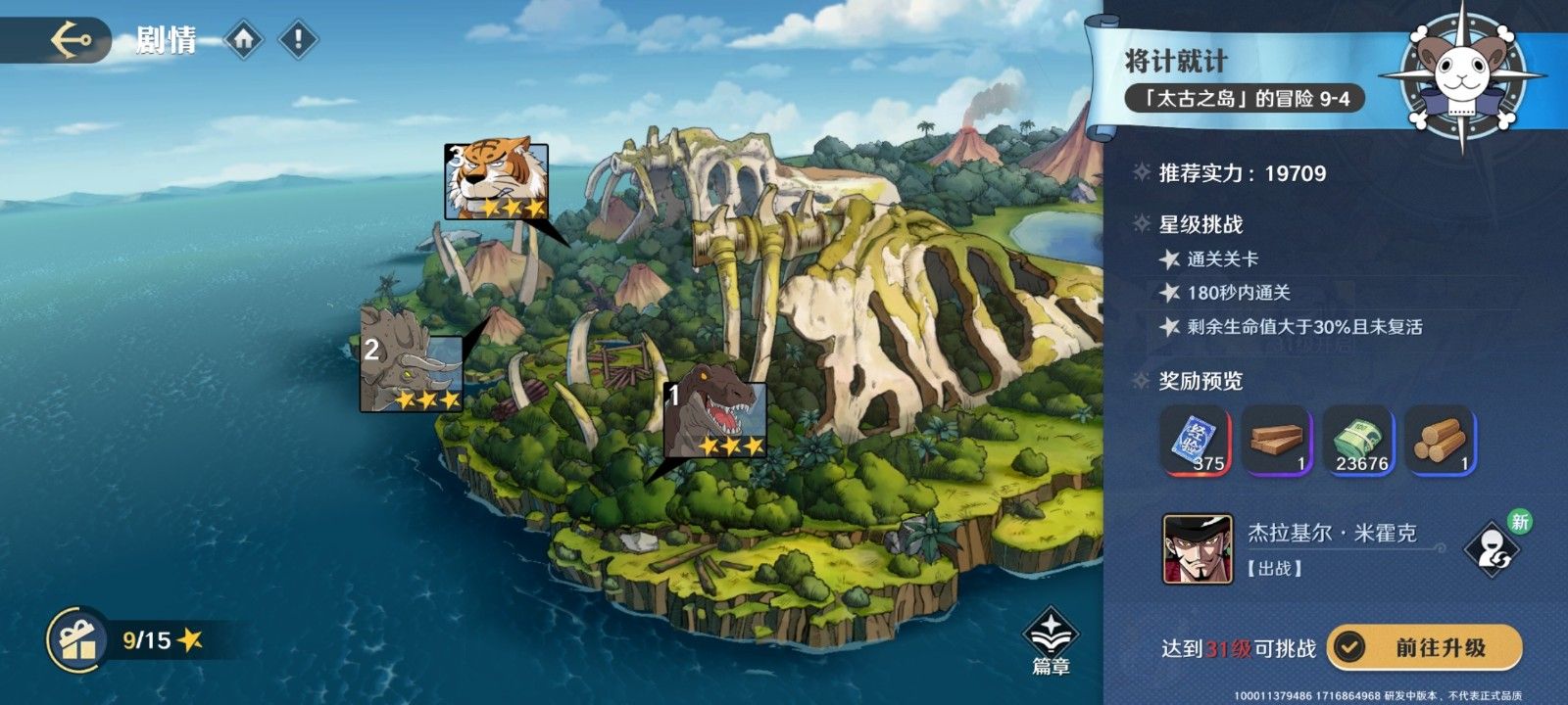 航海王壮志雄心新手应该怎么开荒 航海王壮志雄心新手应该怎么开荒