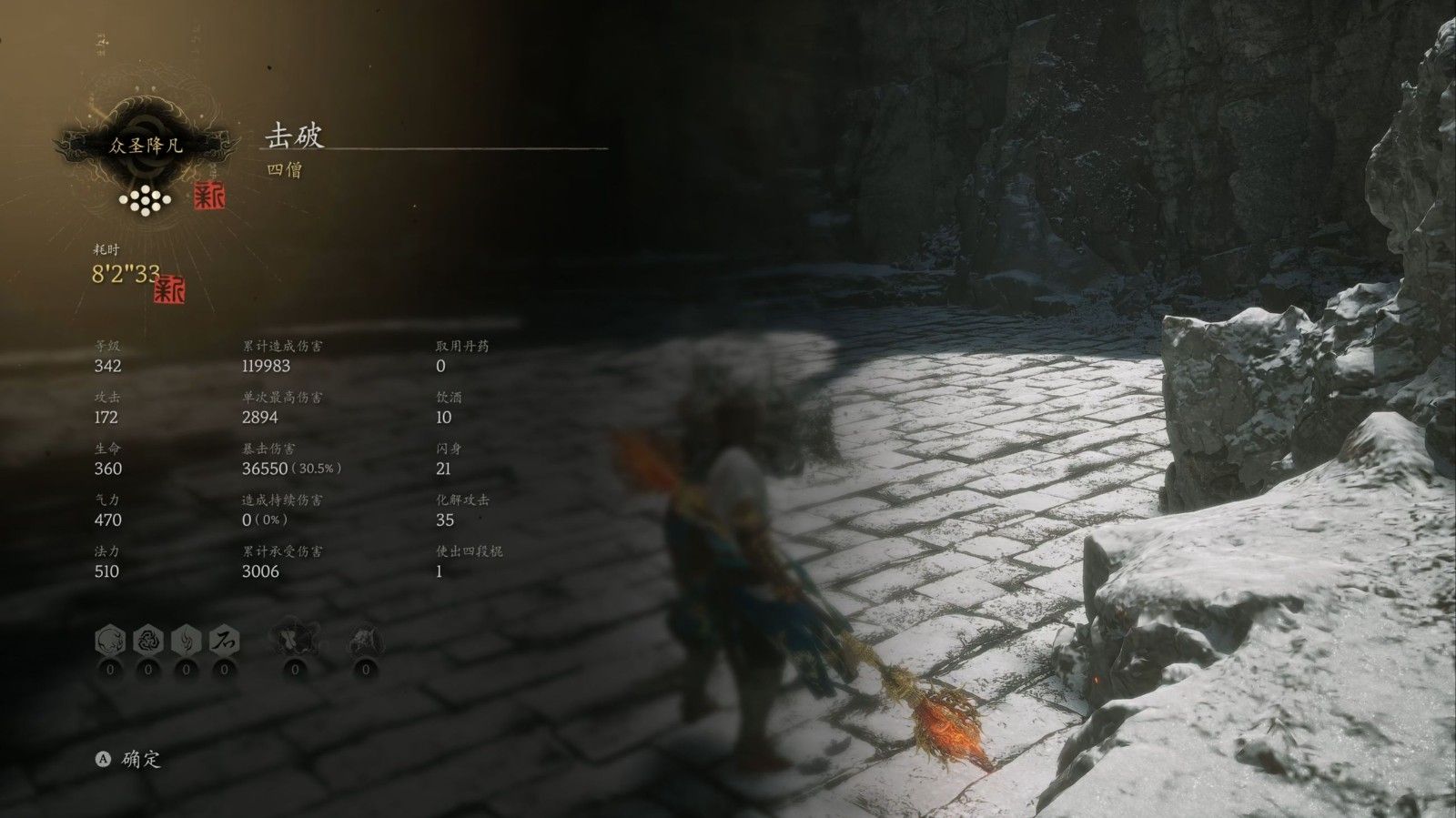 黑神话悟空四僧精魄怎么用