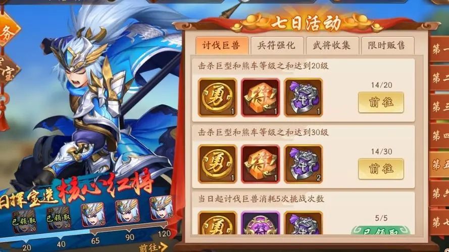 少年三国志七彩神将怎么得