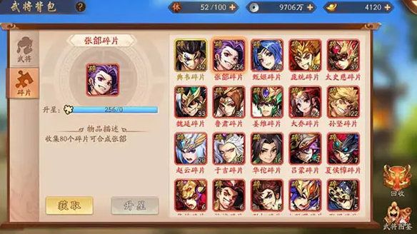 少年三国志七彩神将怎么得