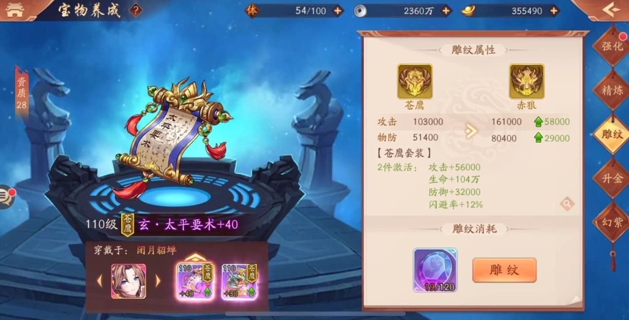 少年三国志六十级有什么功能