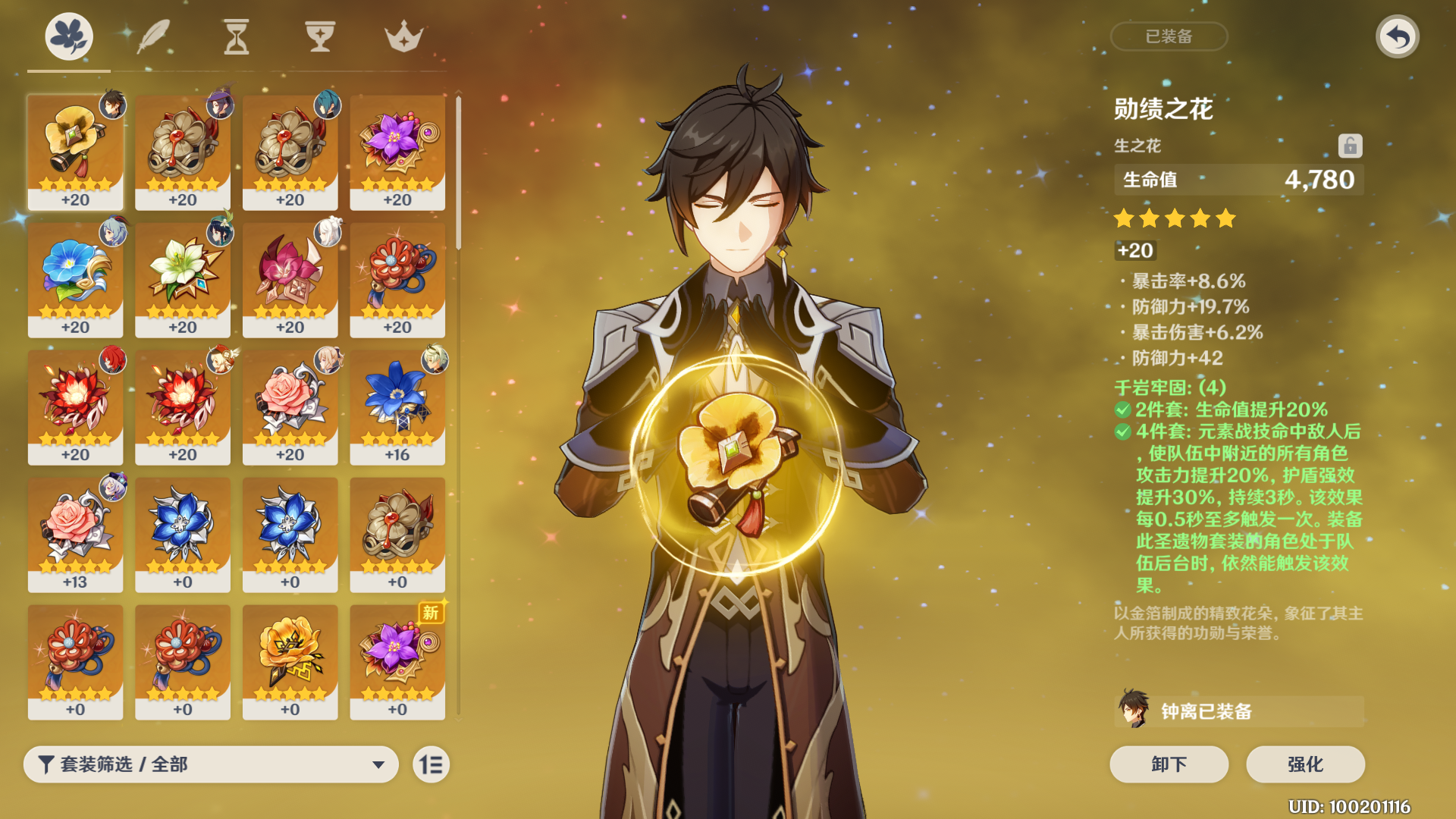 原神有哪些角色可以增伤