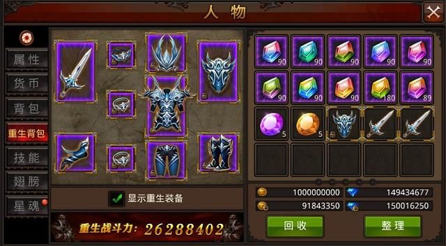 全民奇迹如何提升战斗力