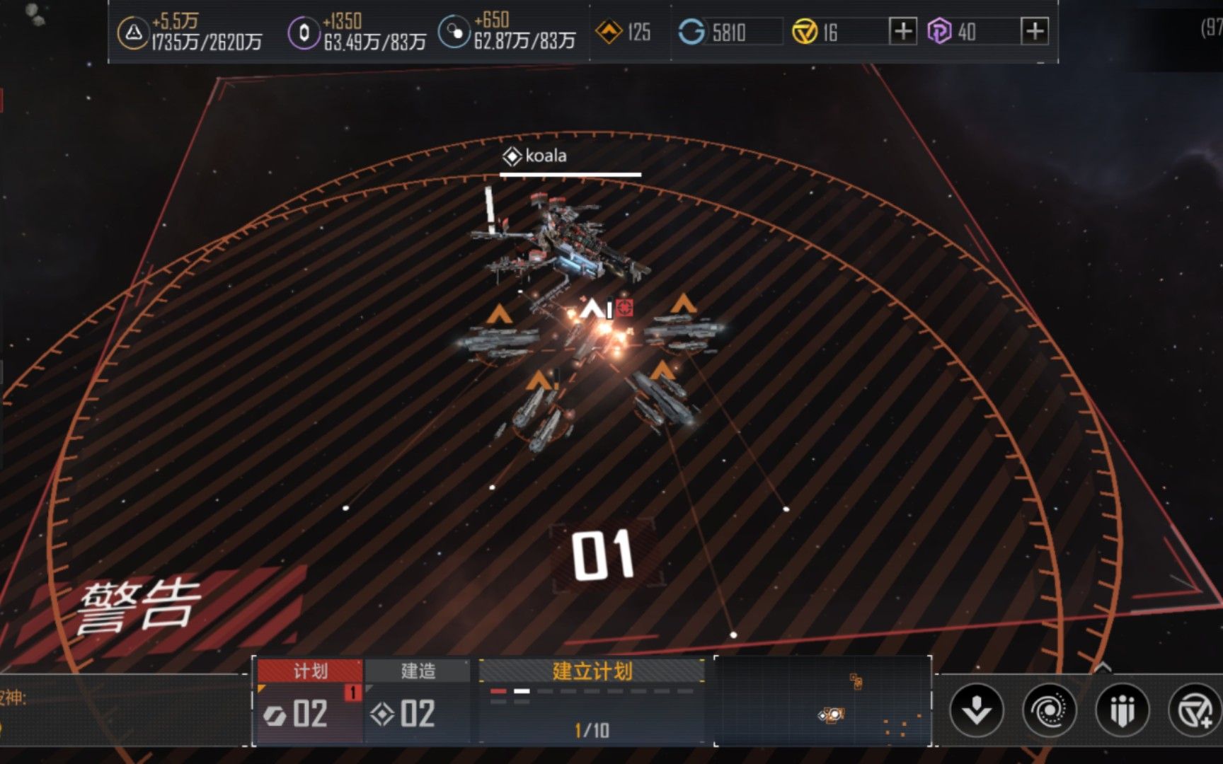 无尽的拉格朗日护航艇要怎么选