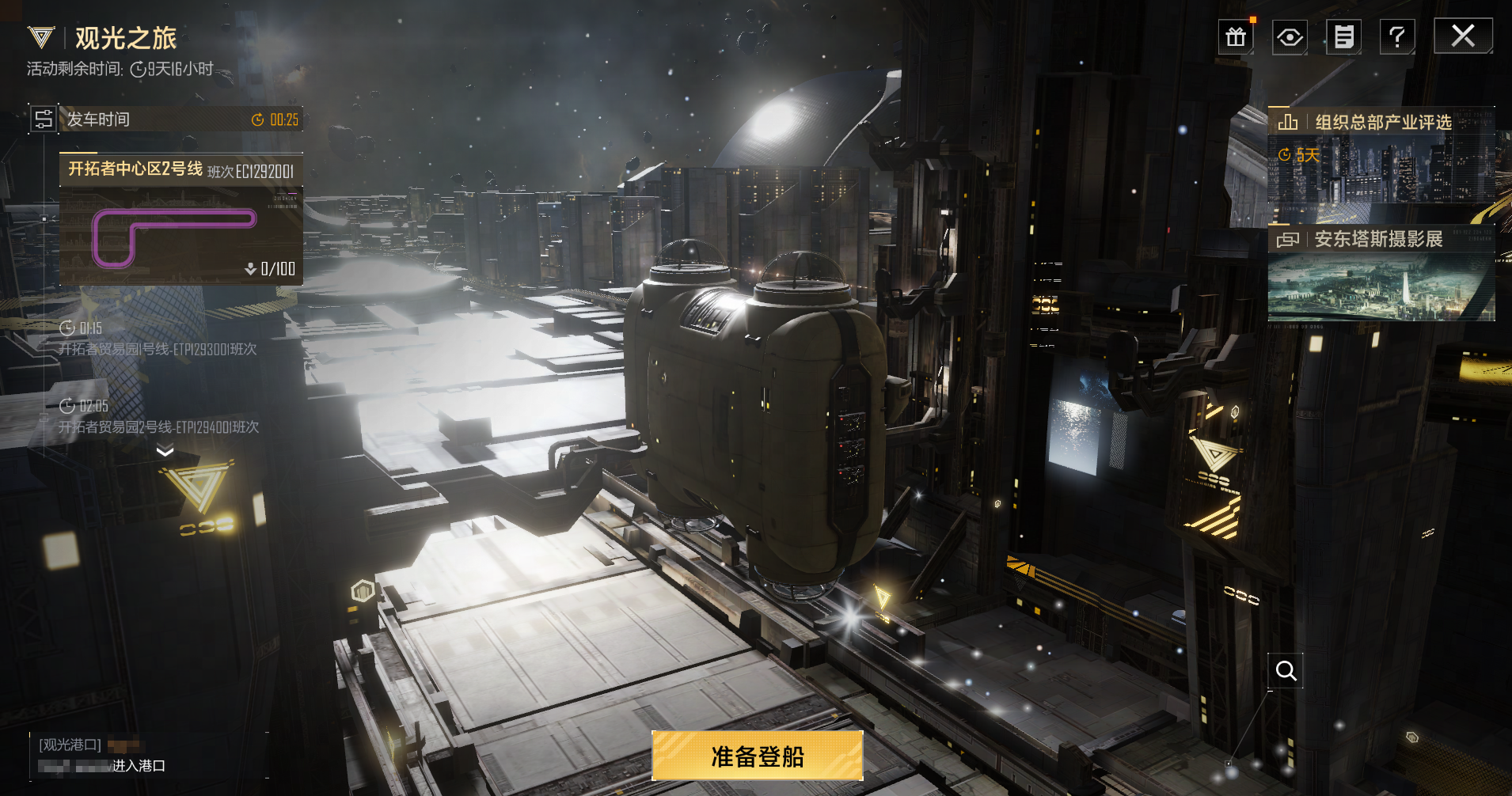 无尽的拉格朗日护航艇要怎么选