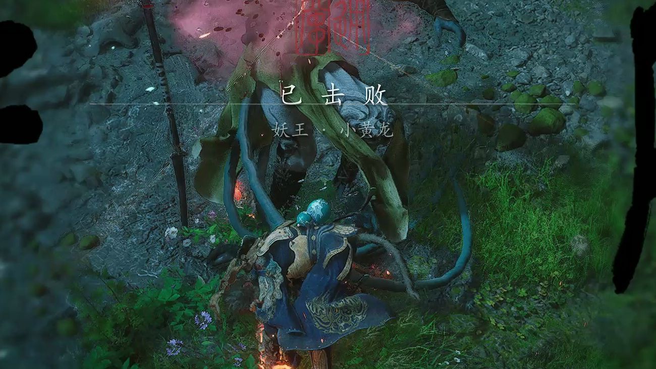 黑神话悟空怎么用小黄龙打万样骁凶