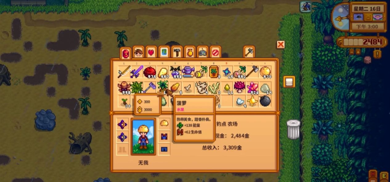 星露谷物语菠萝收益怎么样