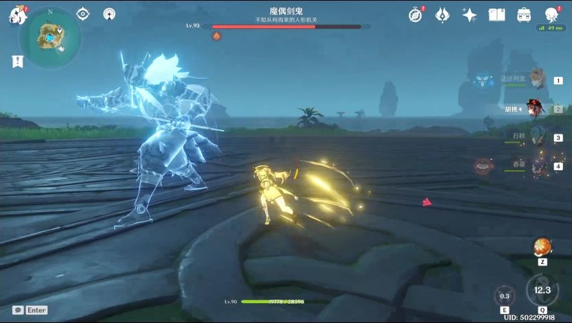 原神魔偶剑鬼怎么打