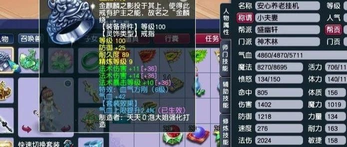 梦幻西游怎么切属性好 梦幻西游怎么切属性好