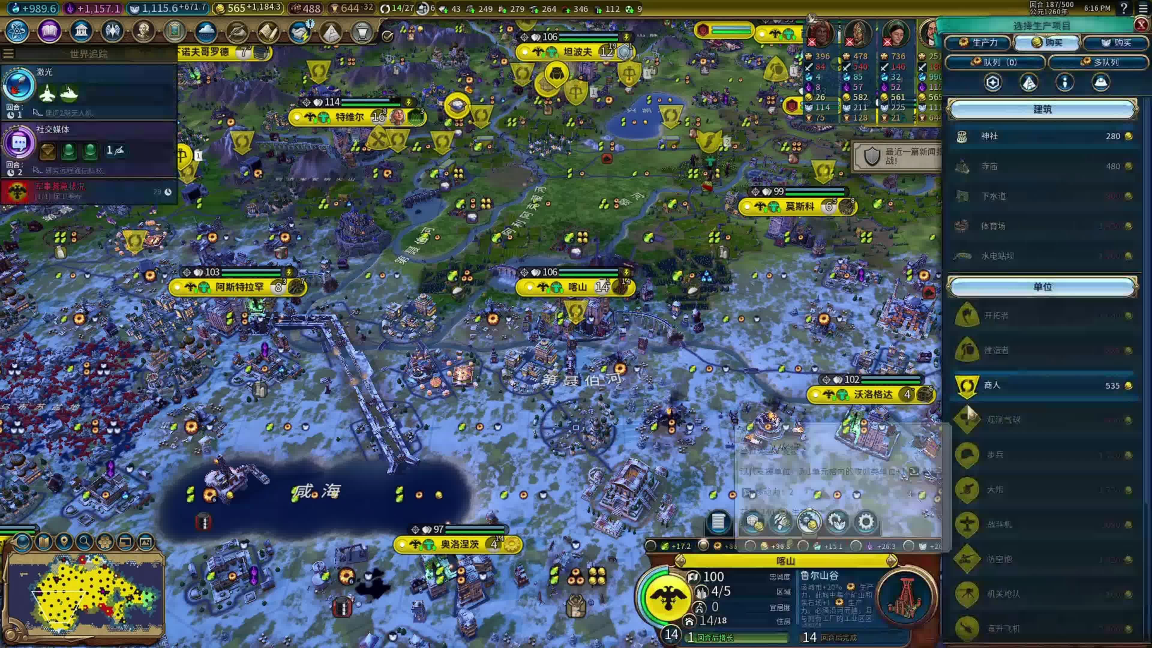 文明6俄罗斯怎么胜利