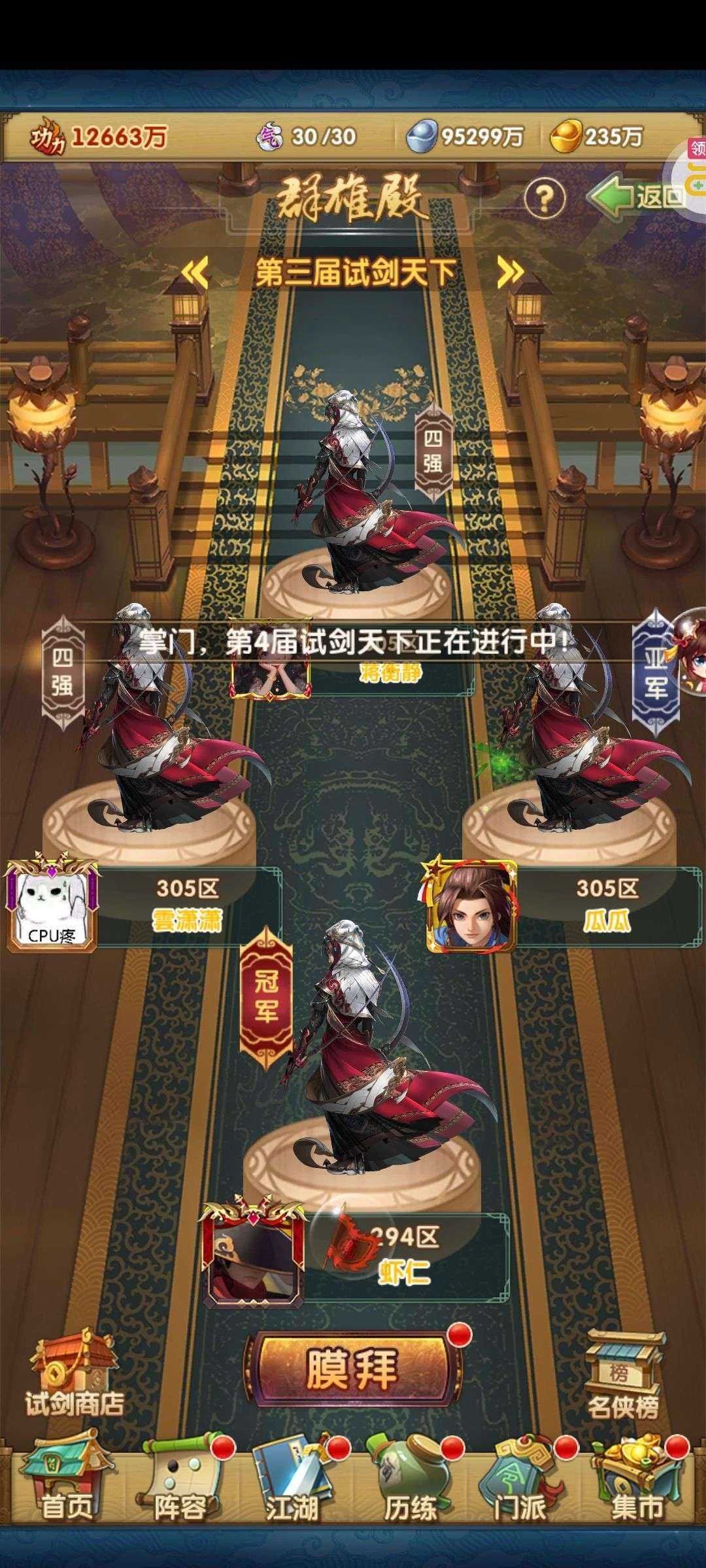 大掌门2公子羽如何获得