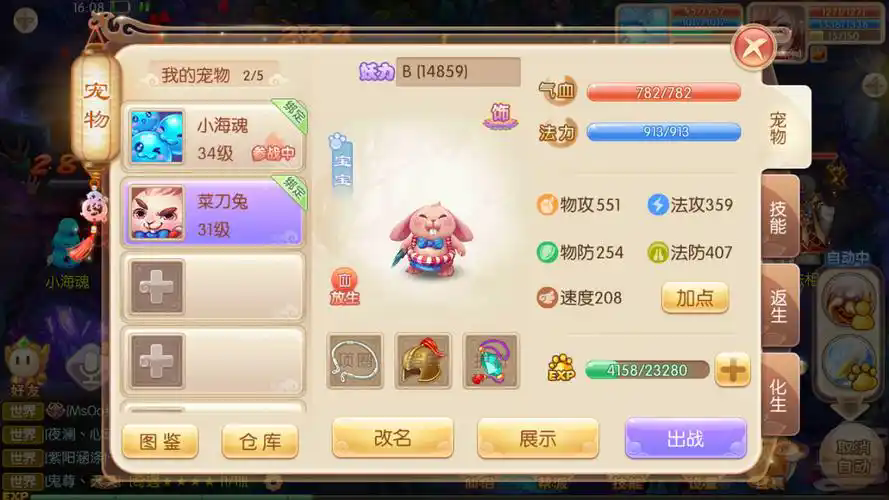 诛仙手游稀有宠物在哪里