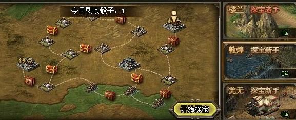 攻城掠地古城探宝都有什么东西 攻城掠地古城探宝都有什么东西