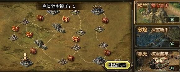 攻城掠地古城探宝都有什么东西 攻城掠地古城探宝都有什么东西