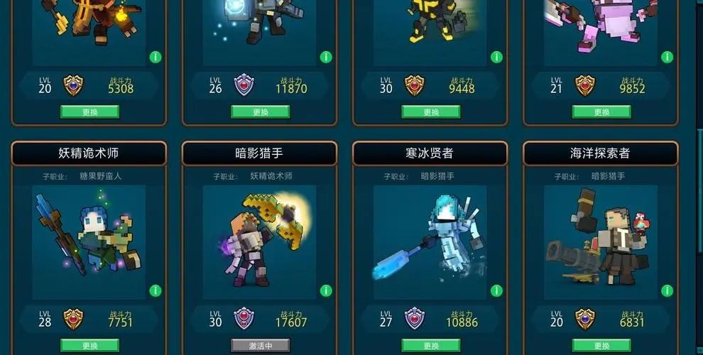 宝藏世界海洋探寻者船长怎么玩