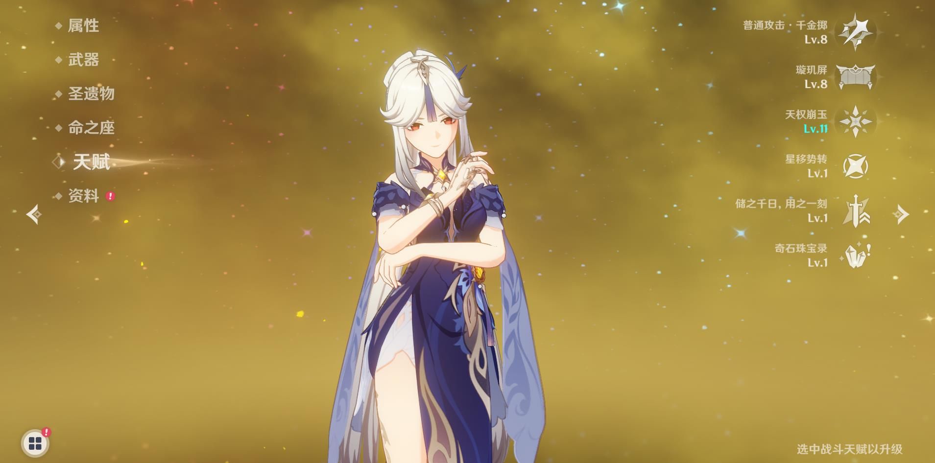 原神凝光用什么四星武器最强