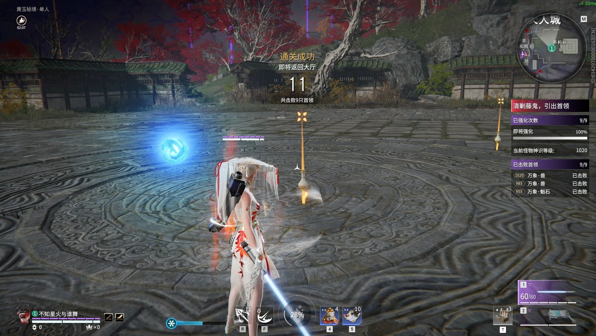 永劫无间苍渊PVE魂玉怎么搭配 永劫无间苍渊PVE魂玉怎么搭配