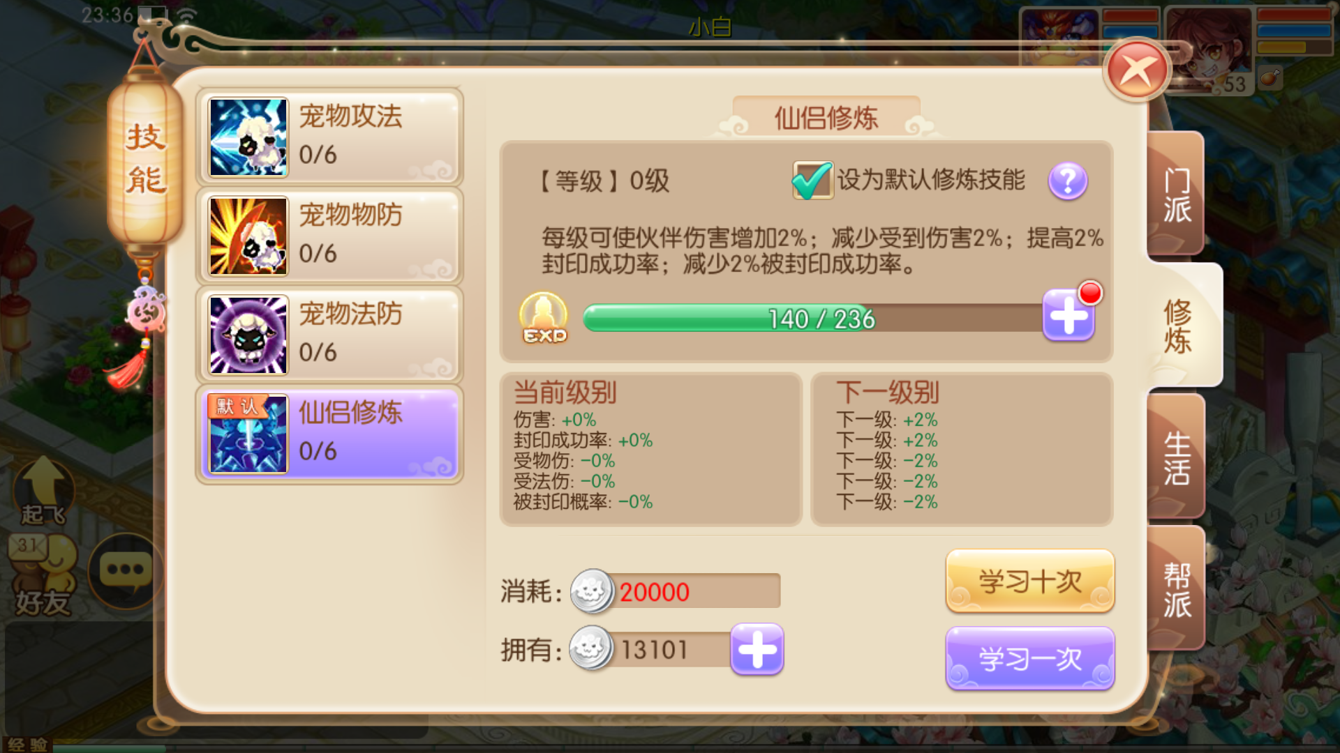 梦幻诛仙手游孩子技能怎么样 梦幻诛仙手游孩子技能怎么样