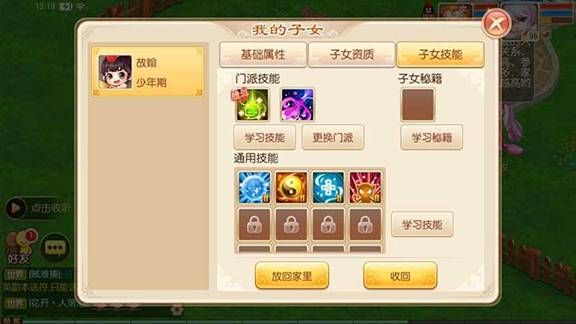 梦幻诛仙手游孩子技能怎么样 梦幻诛仙手游孩子技能怎么样