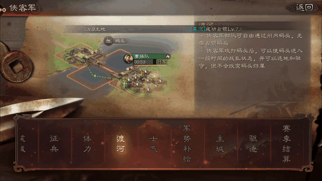 三国志战略版如何做侠客军