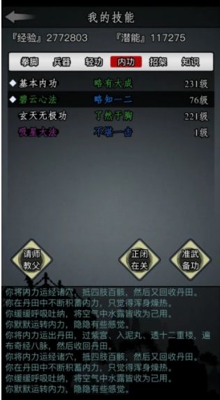 放置江湖散人怎么玩