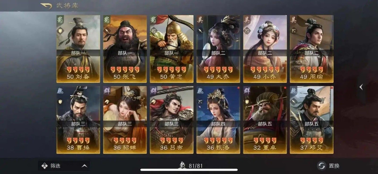 三国谋定天下新手要怎么消耗体力 三国谋定天下新手要怎么消耗体力