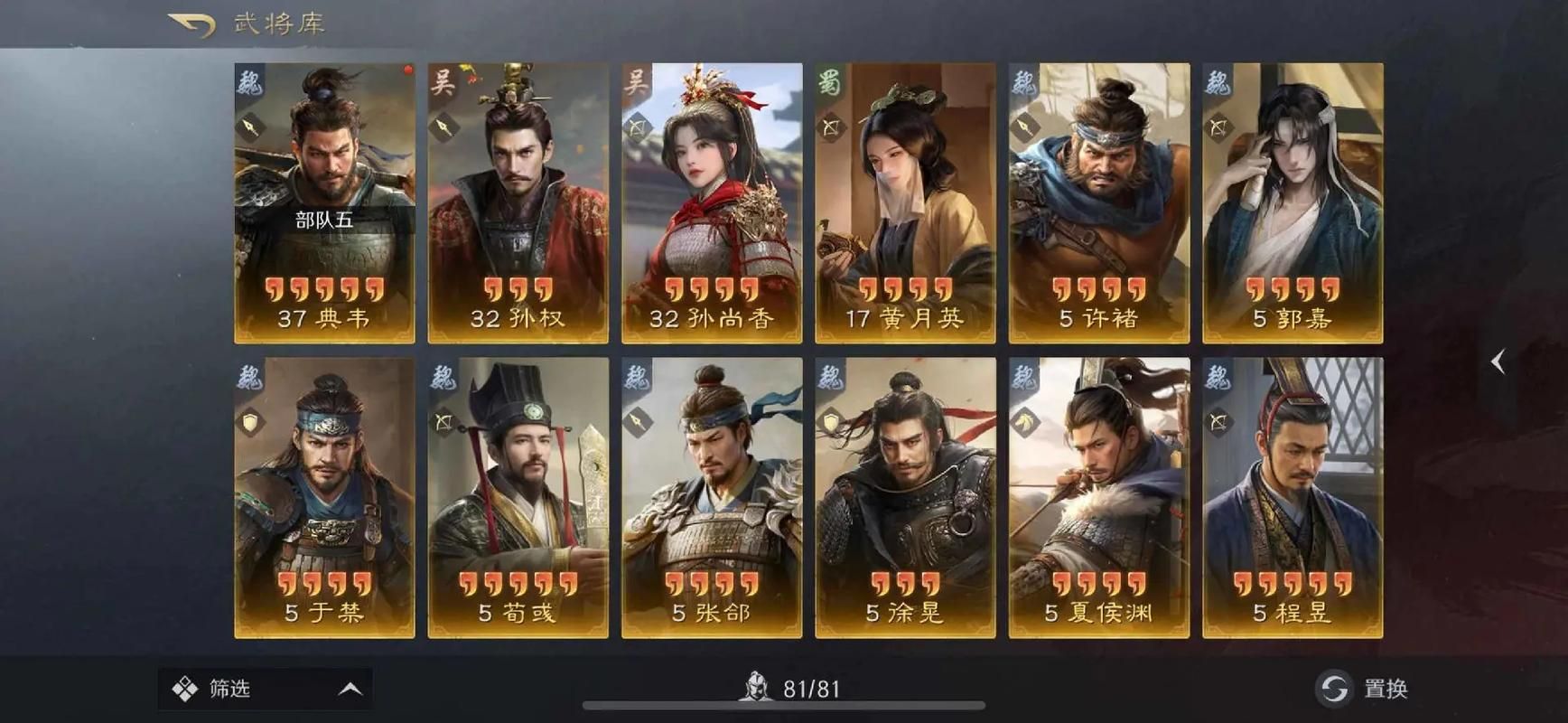 三国谋定天下新手要怎么消耗体力