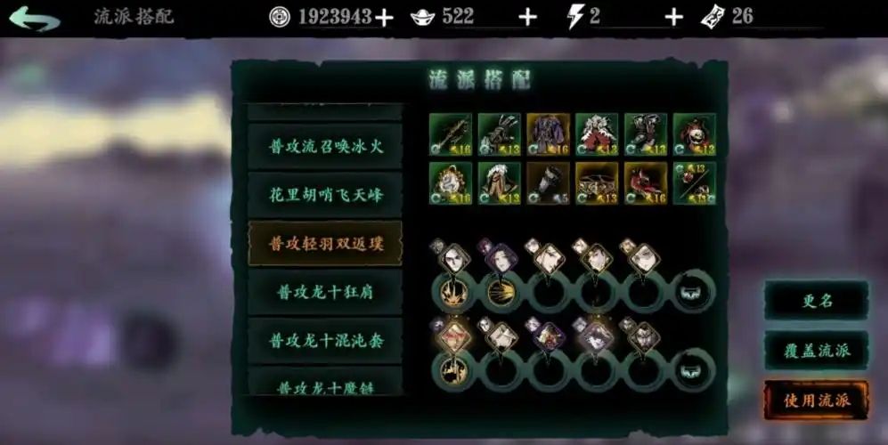 影之刃3铁公主装备要怎么搭配