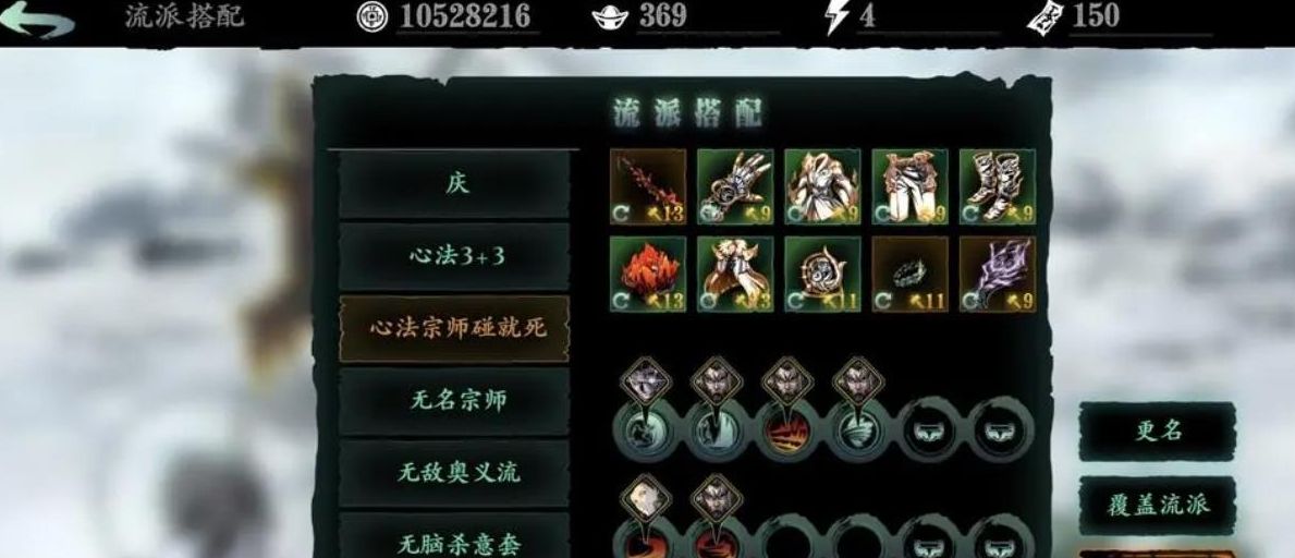 影之刃3铁公主装备要怎么搭配