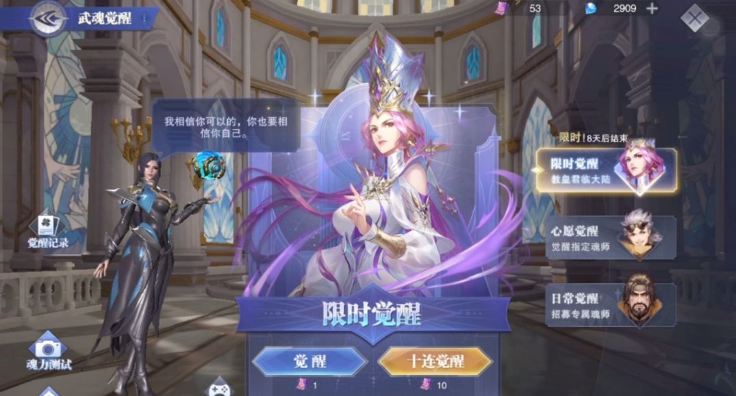 斗罗大陆魂师觉醒新手前期怎么搭配阵容