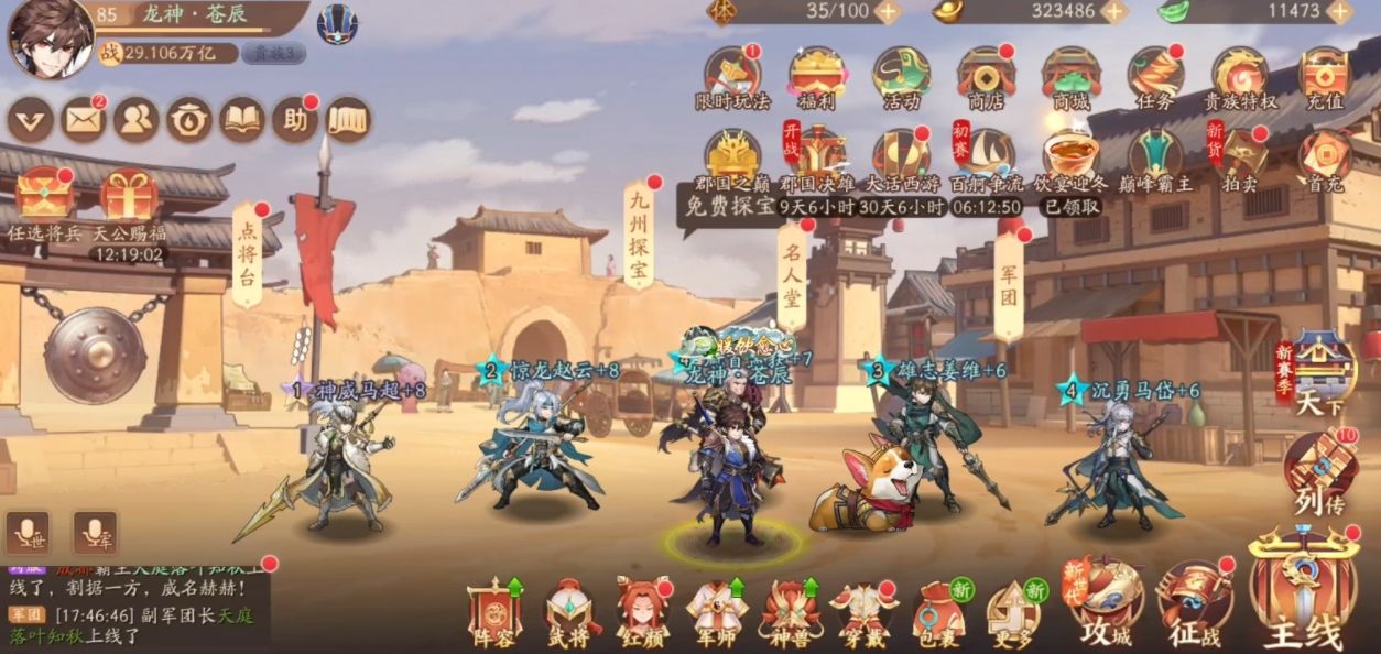 少年三国志2新手有什么技巧提战力 少年三国志2新手有什么技巧提战力