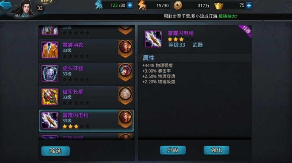 乱斗西游怎么快速获得元宝