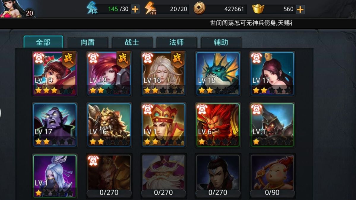 乱斗西游怎么快速获得元宝