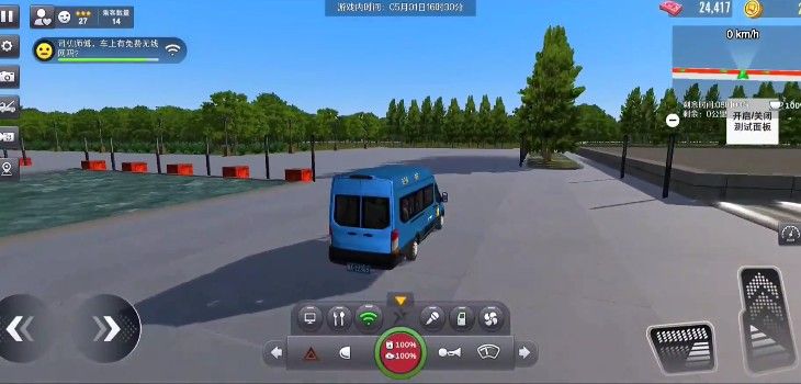 巴士之星2026最新版