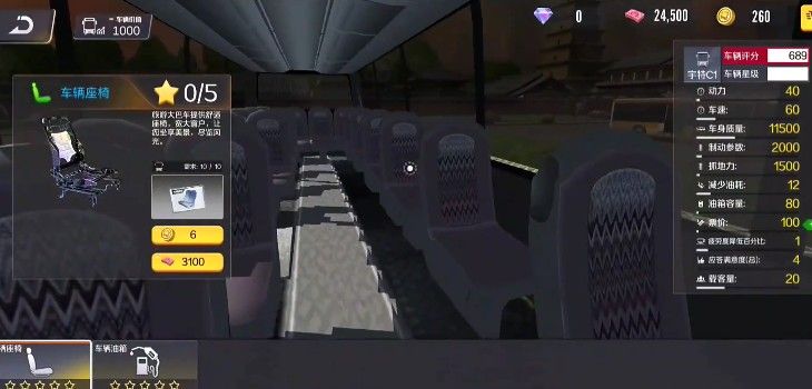 巴士之星2026最新版