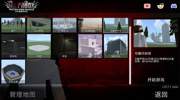 g沙盒复仇汉化中文版 g沙盒复仇汉化中文版