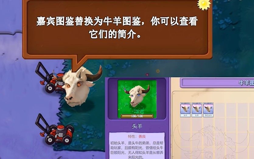 植物大战僵尸新指导版0.23 植物大战僵尸新指导版0.23