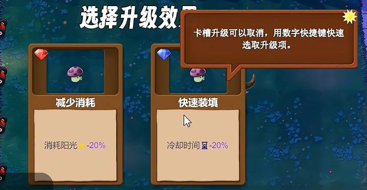 植物大战僵尸新指导版0.23 植物大战僵尸新指导版0.23