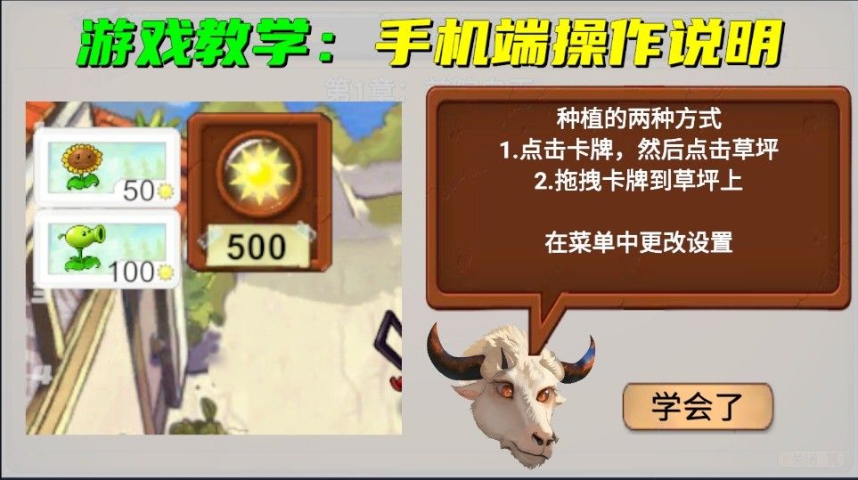 植物大战僵尸新指导版0.23 植物大战僵尸新指导版0.23